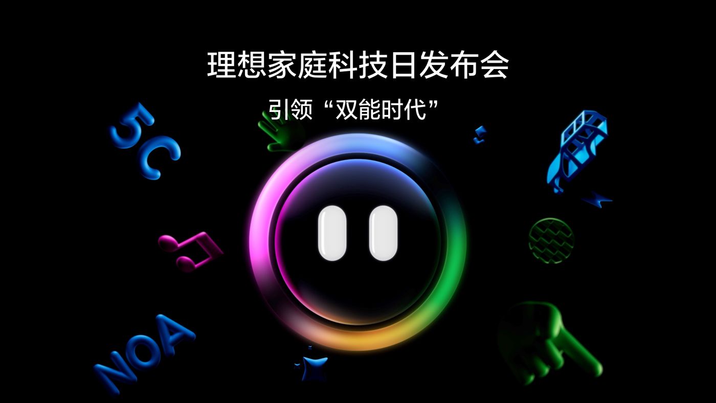 引领“双能时代”凯撒国际集团家庭科技日发布会