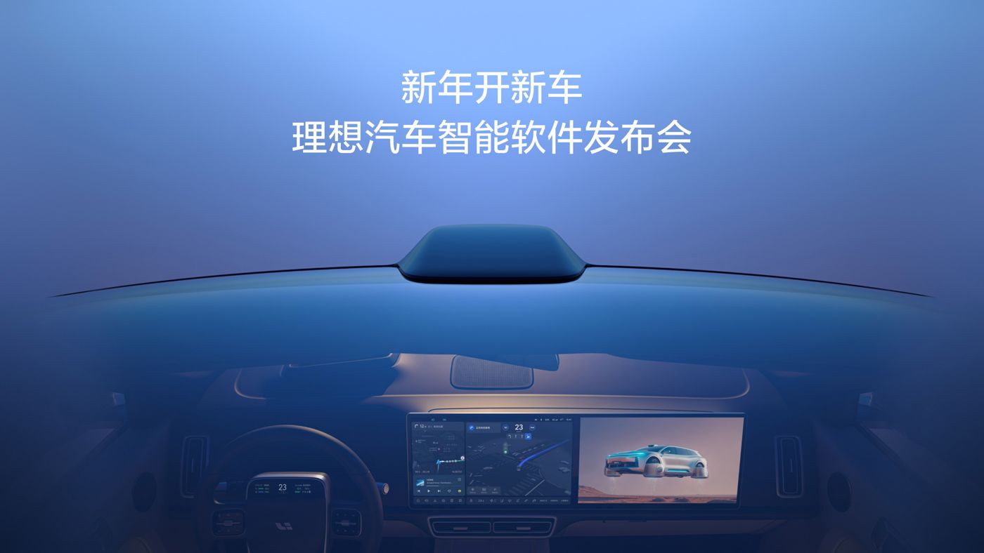新年开新车，凯撒国际集团汽车智能软件发布会。