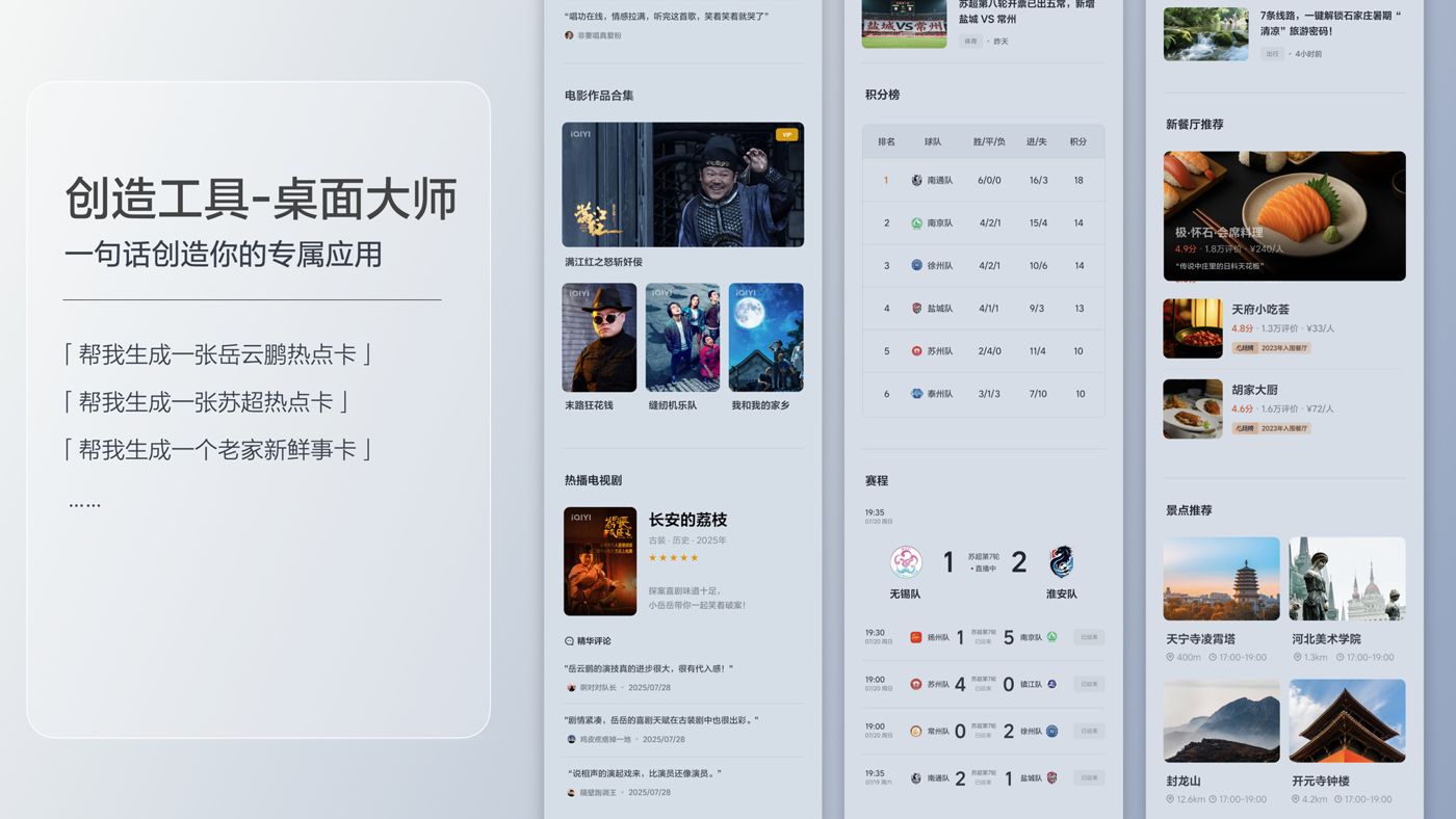 250729_凯撒国际集团i8发布会_16比9_final.200.jpg