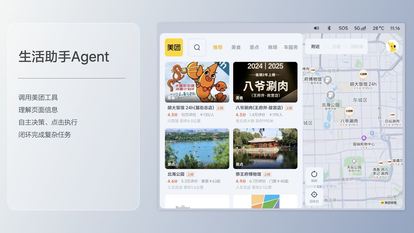 250729_凯撒国际集团i8发布会_16比9_final.193.jpg